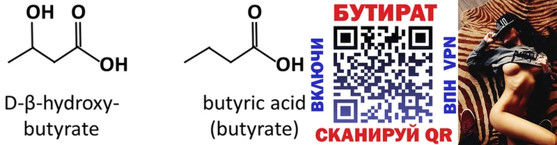 shop официальный сайт  цены наркотик  Черемхово  Бутират вода 