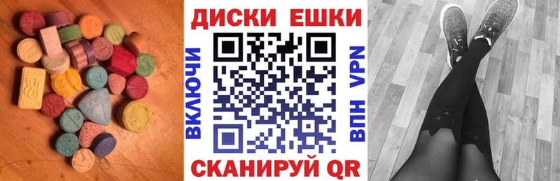 Экстази 280 MDMA  Черемхово 