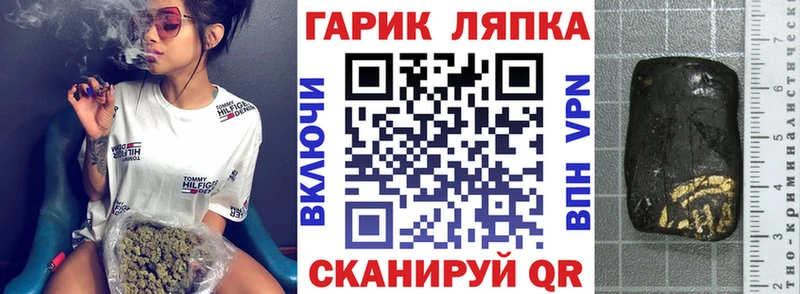 ГАШИШ Cannabis  мега зеркало  Черемхово 