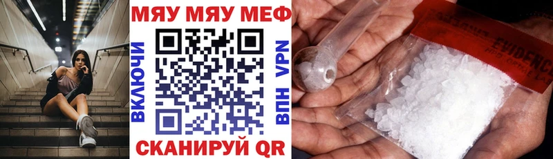 Меф mephedrone  Черемхово 