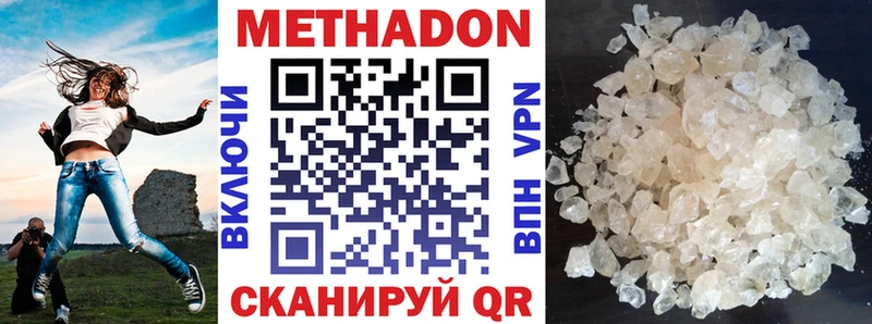 Метадон белоснежный ссылка на мегу ONION Черемхово закладки